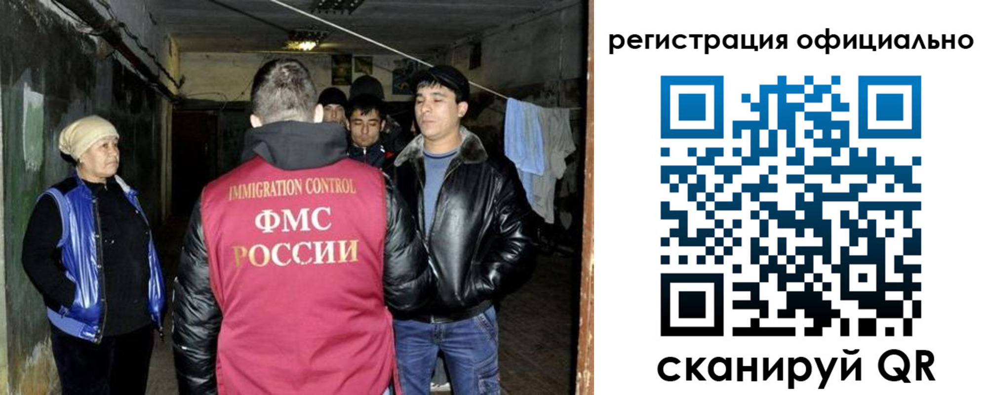 временная регистрация гарантия в Хабаровске