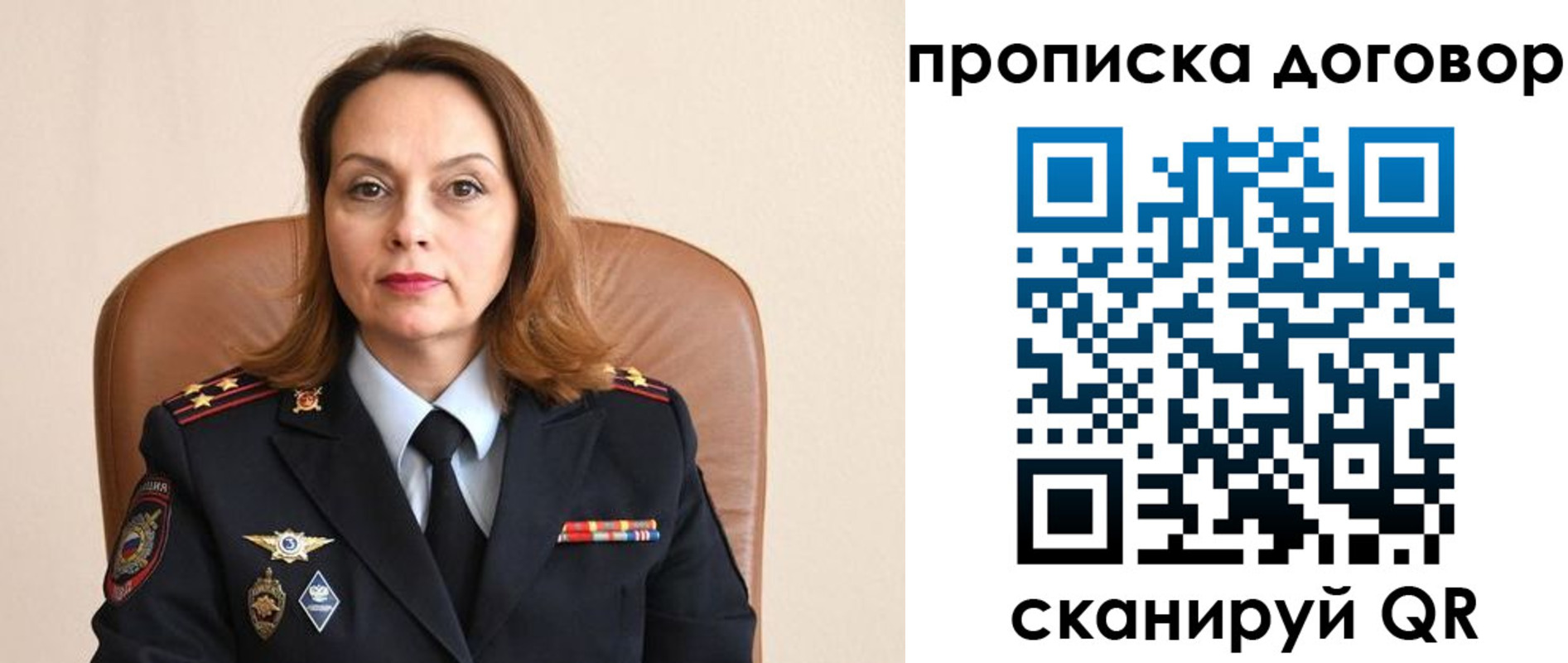 прописка регистрация в Хабаровске