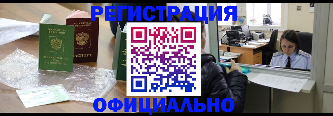 найти адрес прописки в Хабаровске