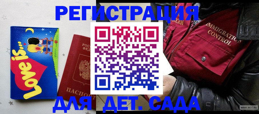 временная регистрация в Хабаровске