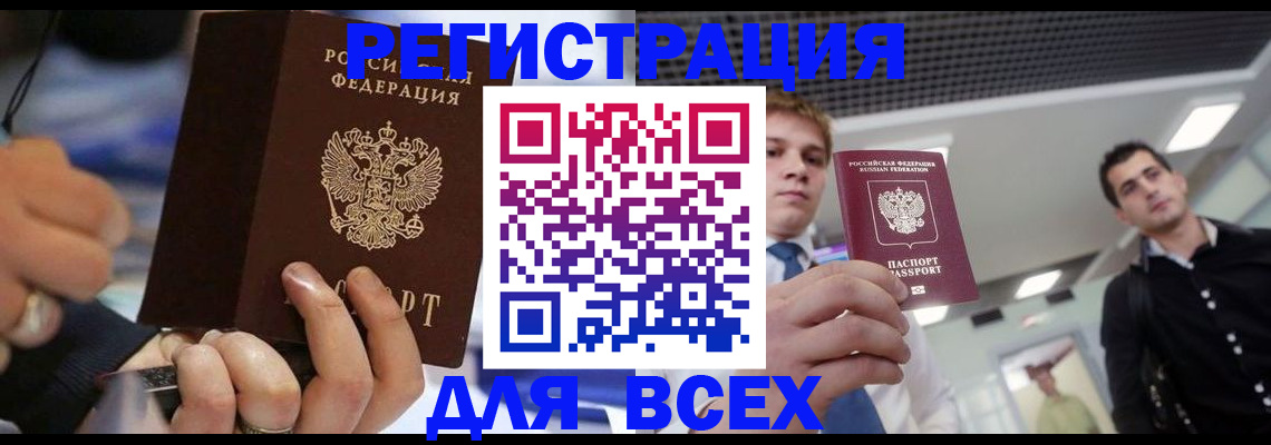 временная регистрация надежно в Хабаровске