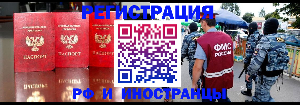 прописка штамп в Хабаровске