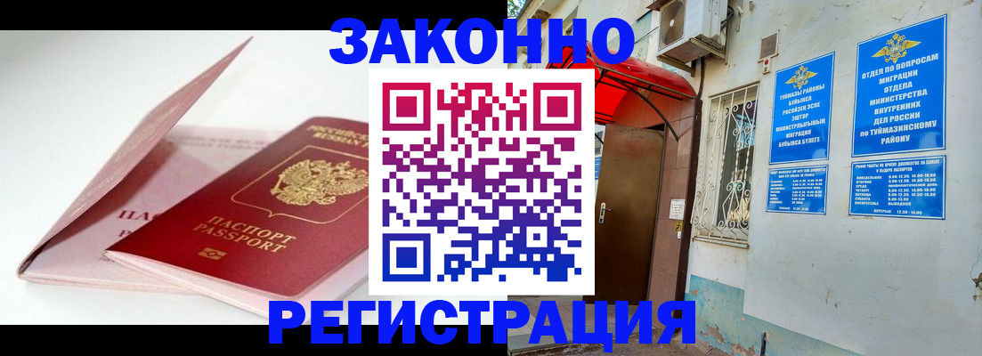прописка гарантия в Хабаровске