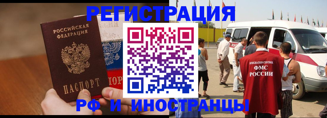 временная регистрация 2025 в Хабаровске